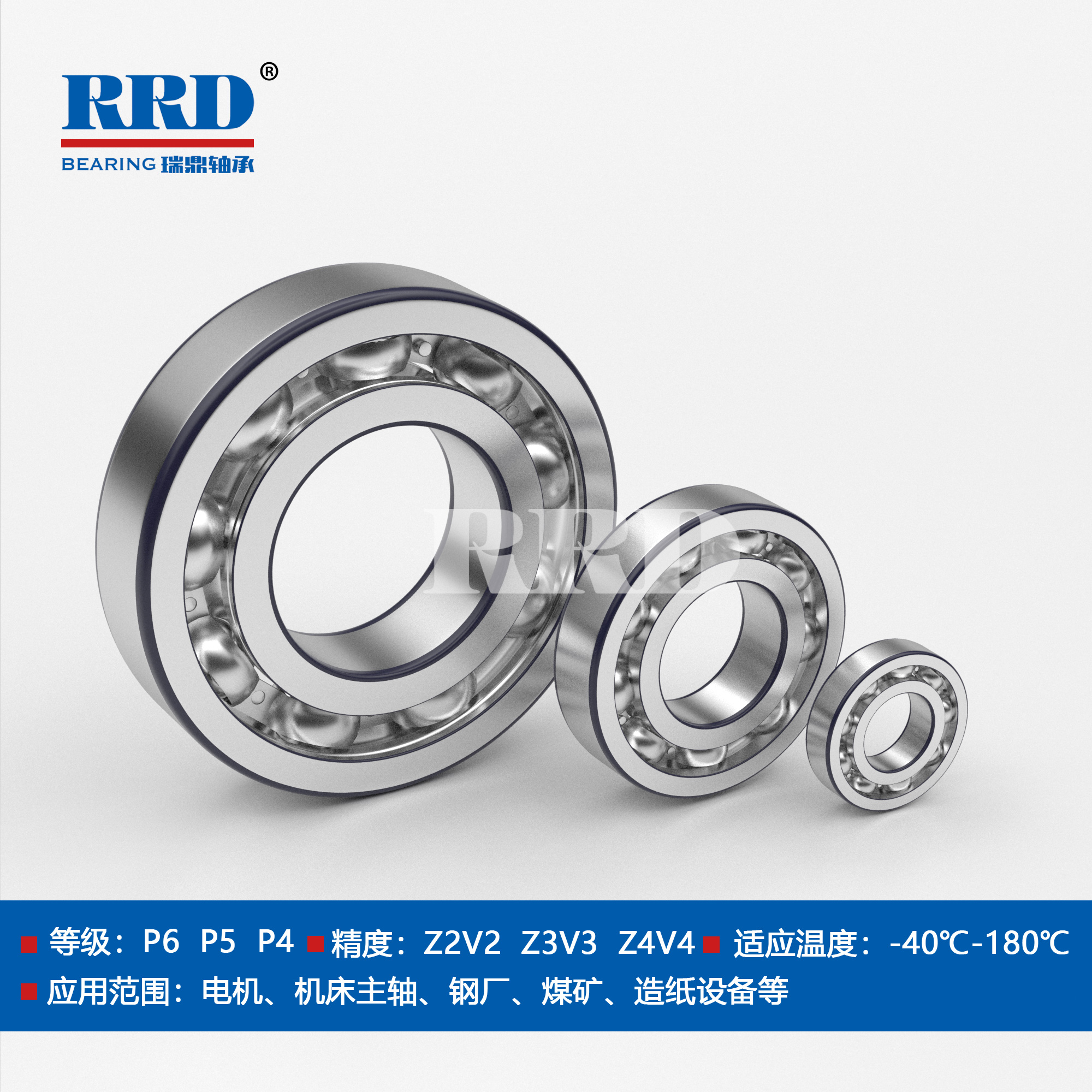 開式深溝球軸承