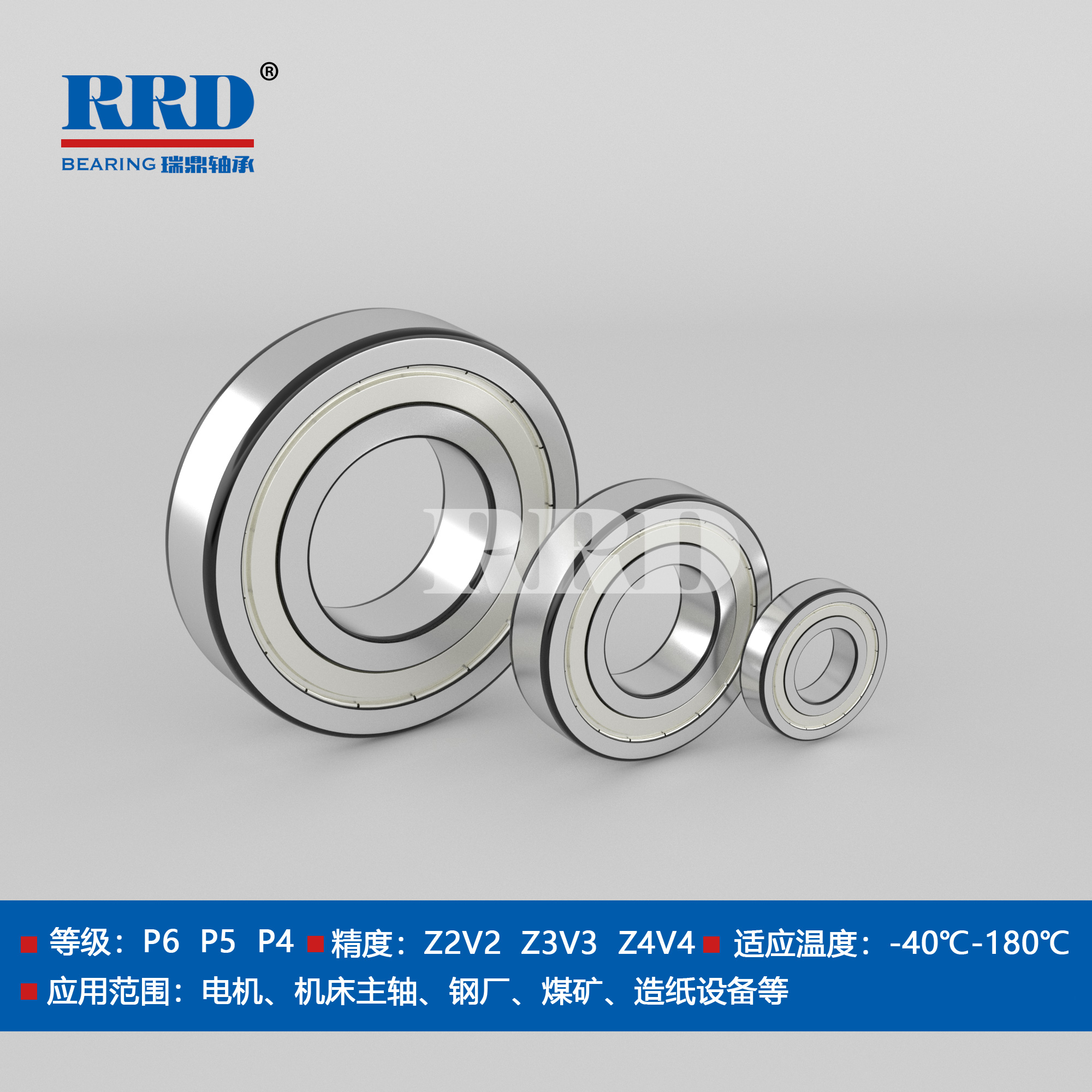 鐵封深溝球軸承