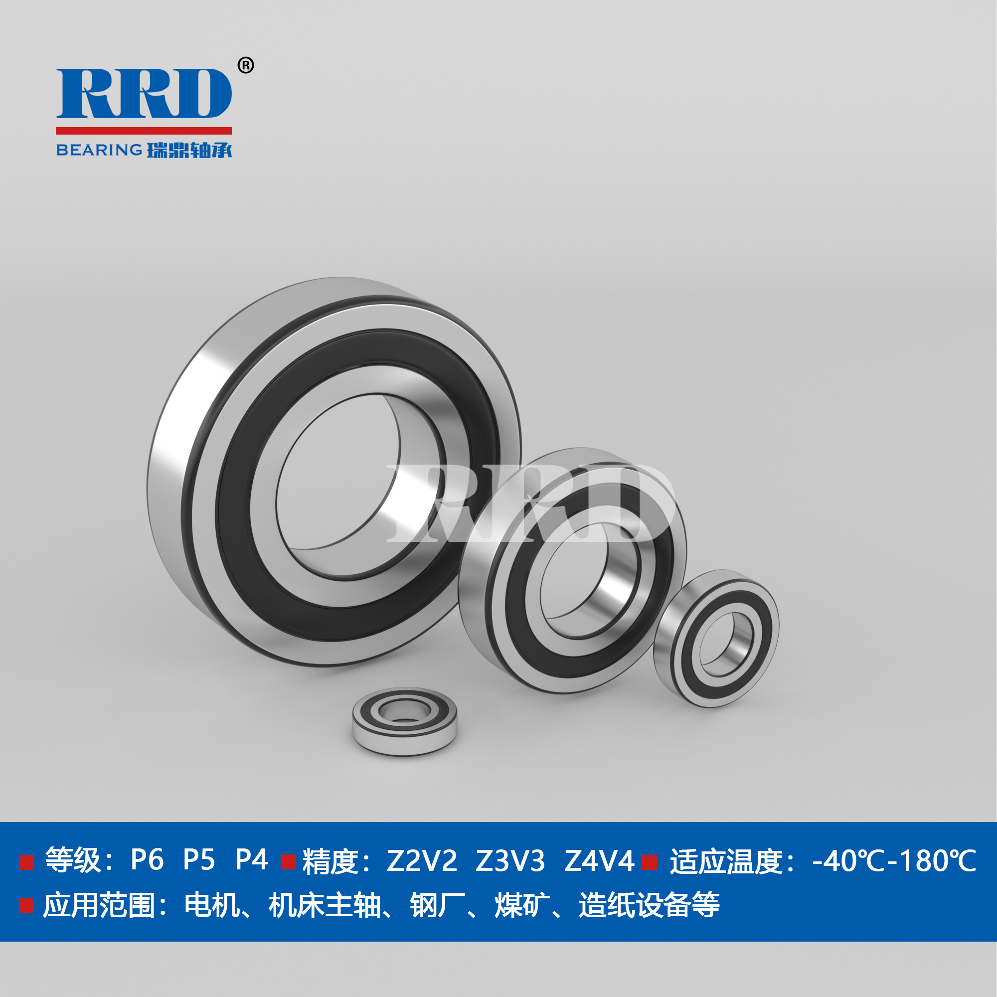 膠封深溝球軸承