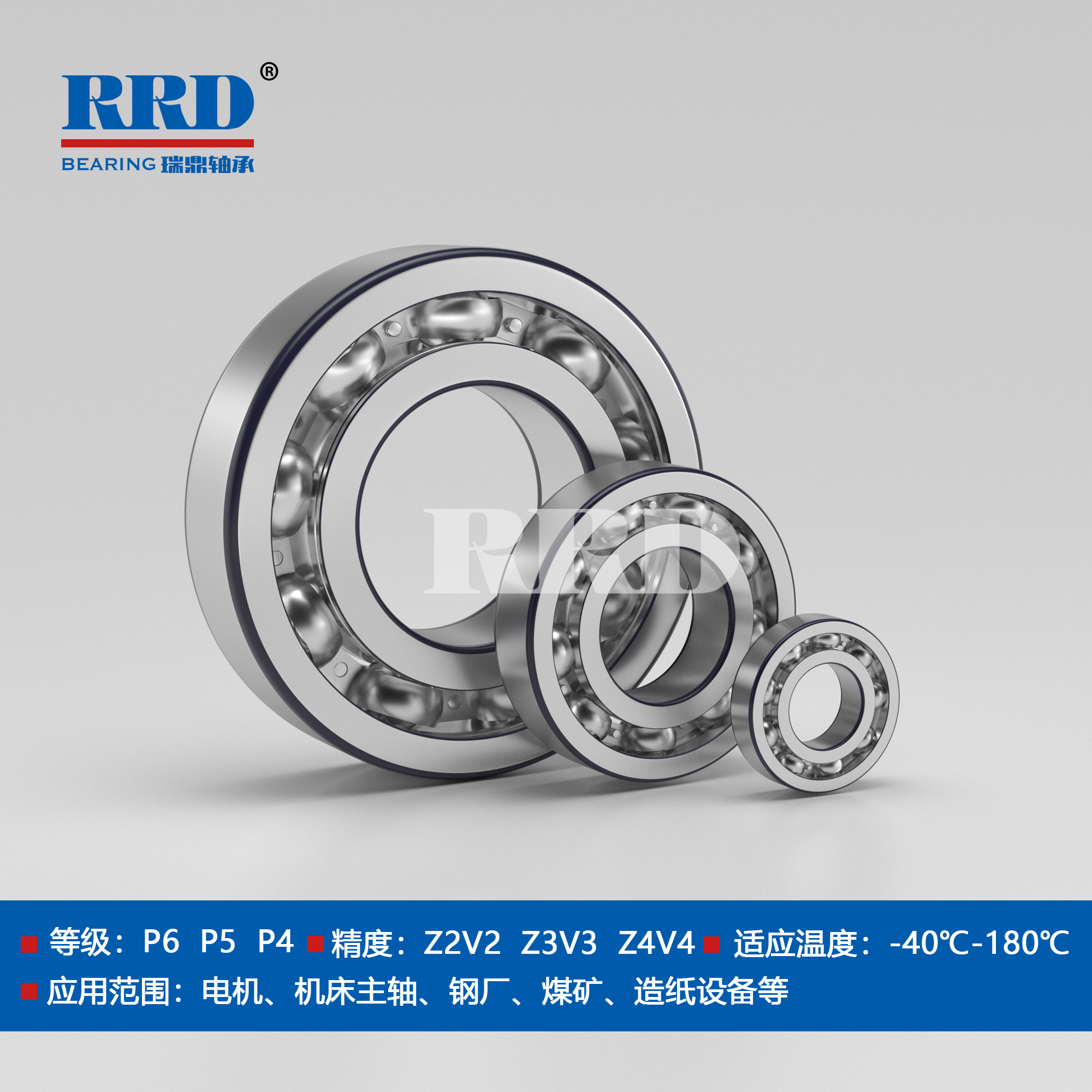 開式深溝球軸承