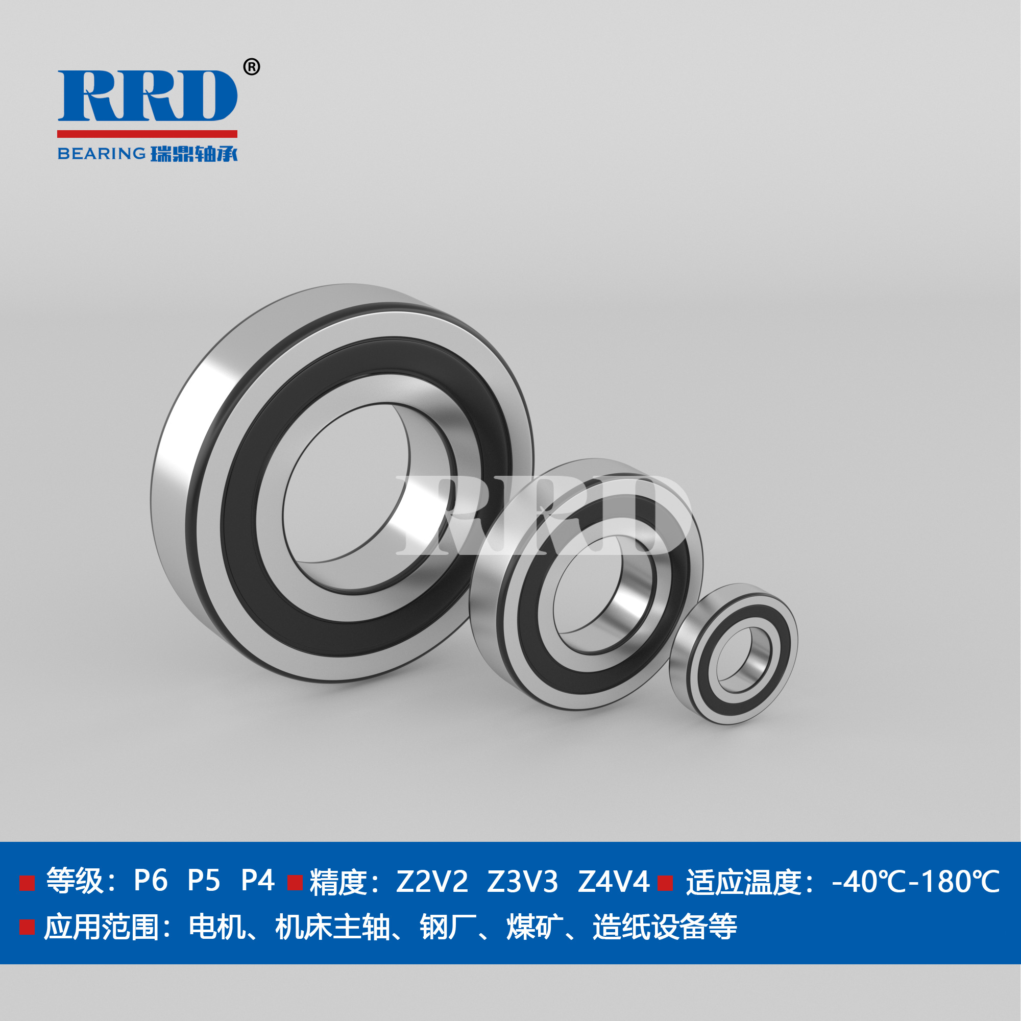 膠封深溝球軸承