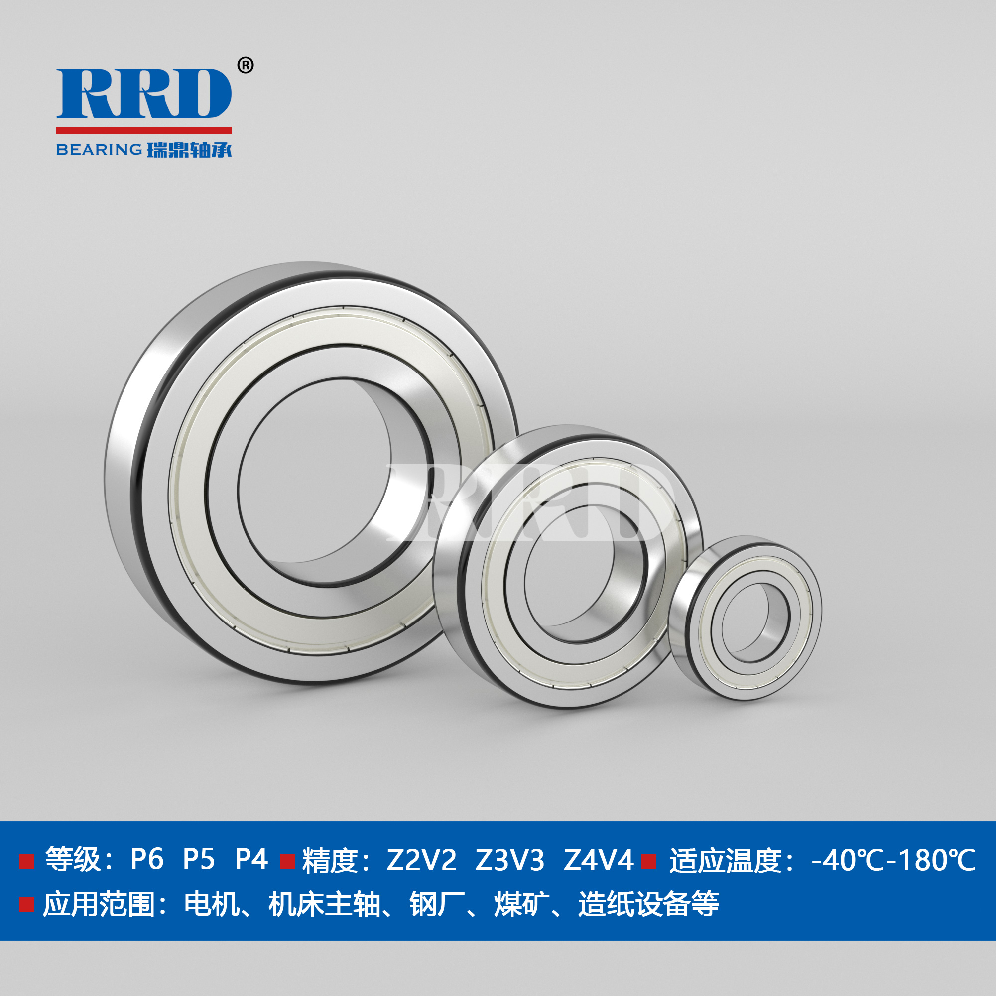 鐵封深溝球軸承