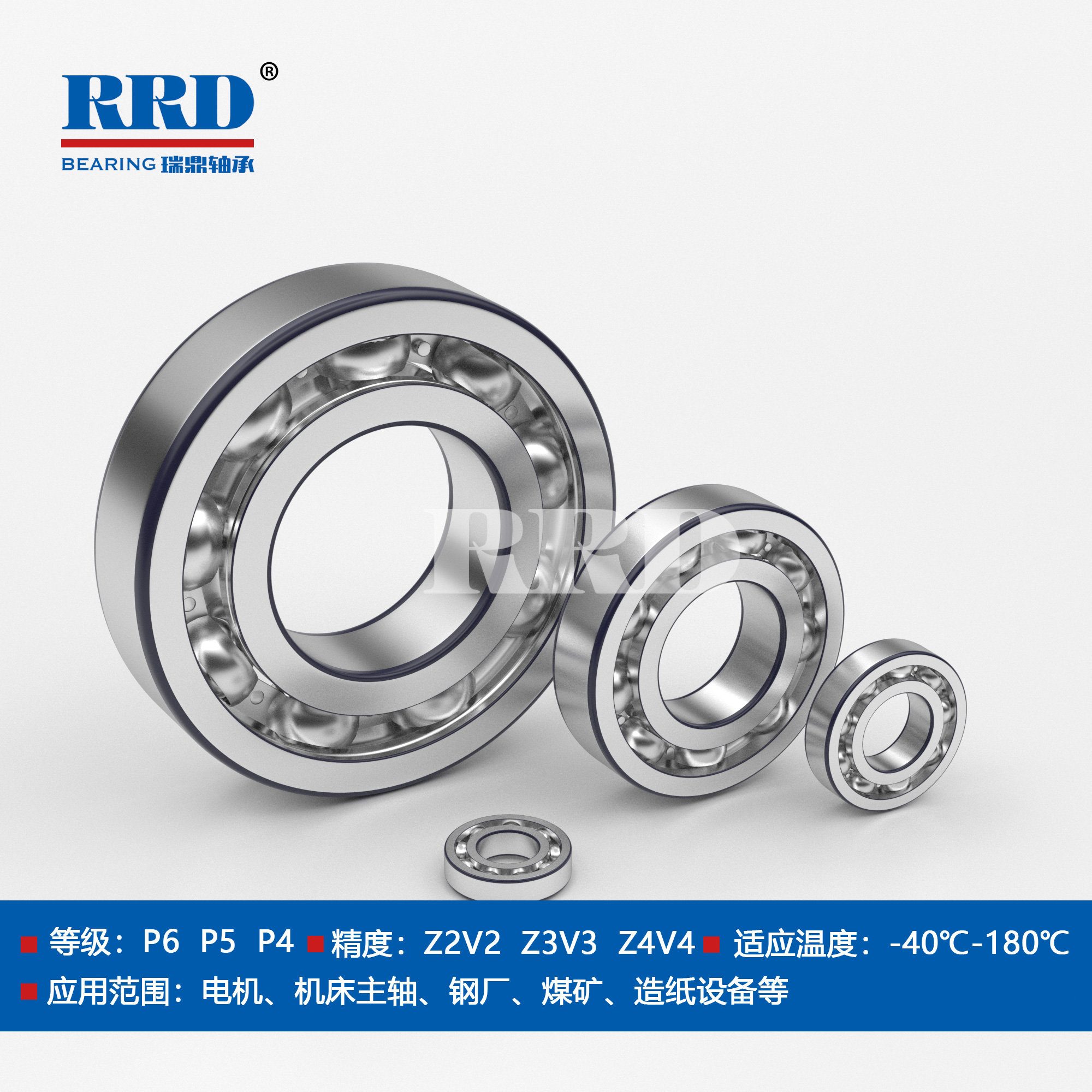 開(kāi)式深溝球軸承