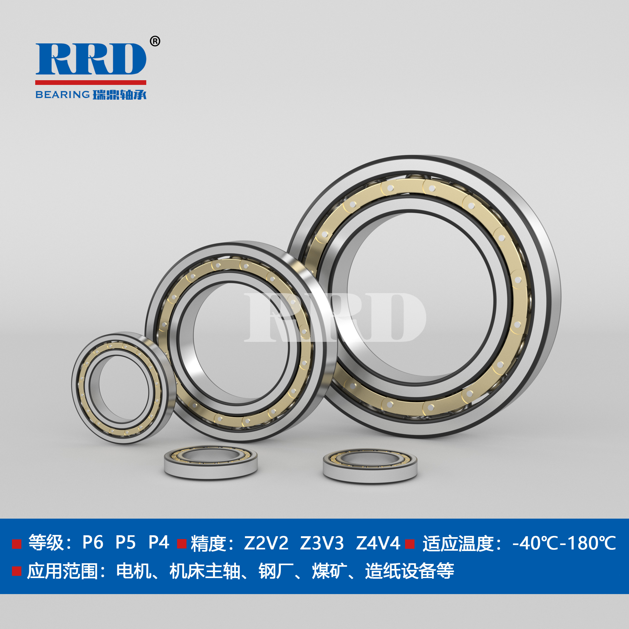 銅保深溝球軸承