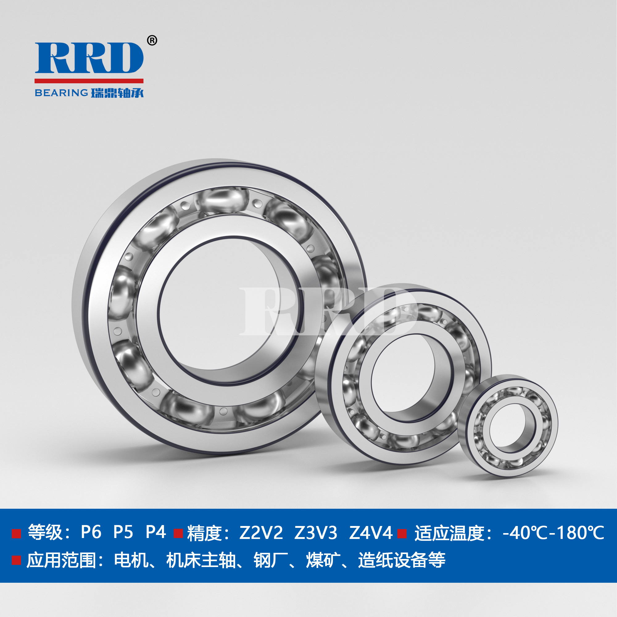 開式深溝球軸承