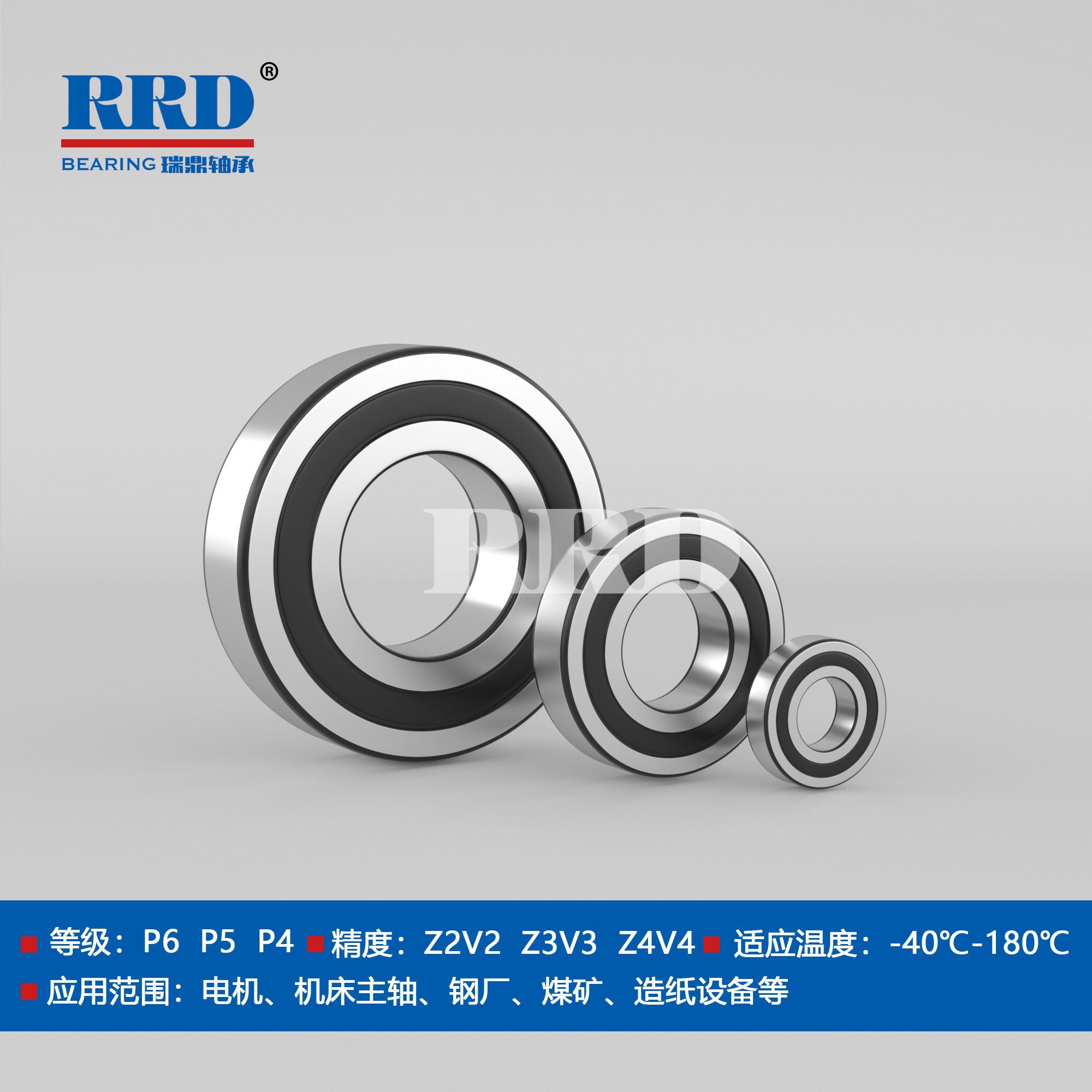 膠封深溝球軸承