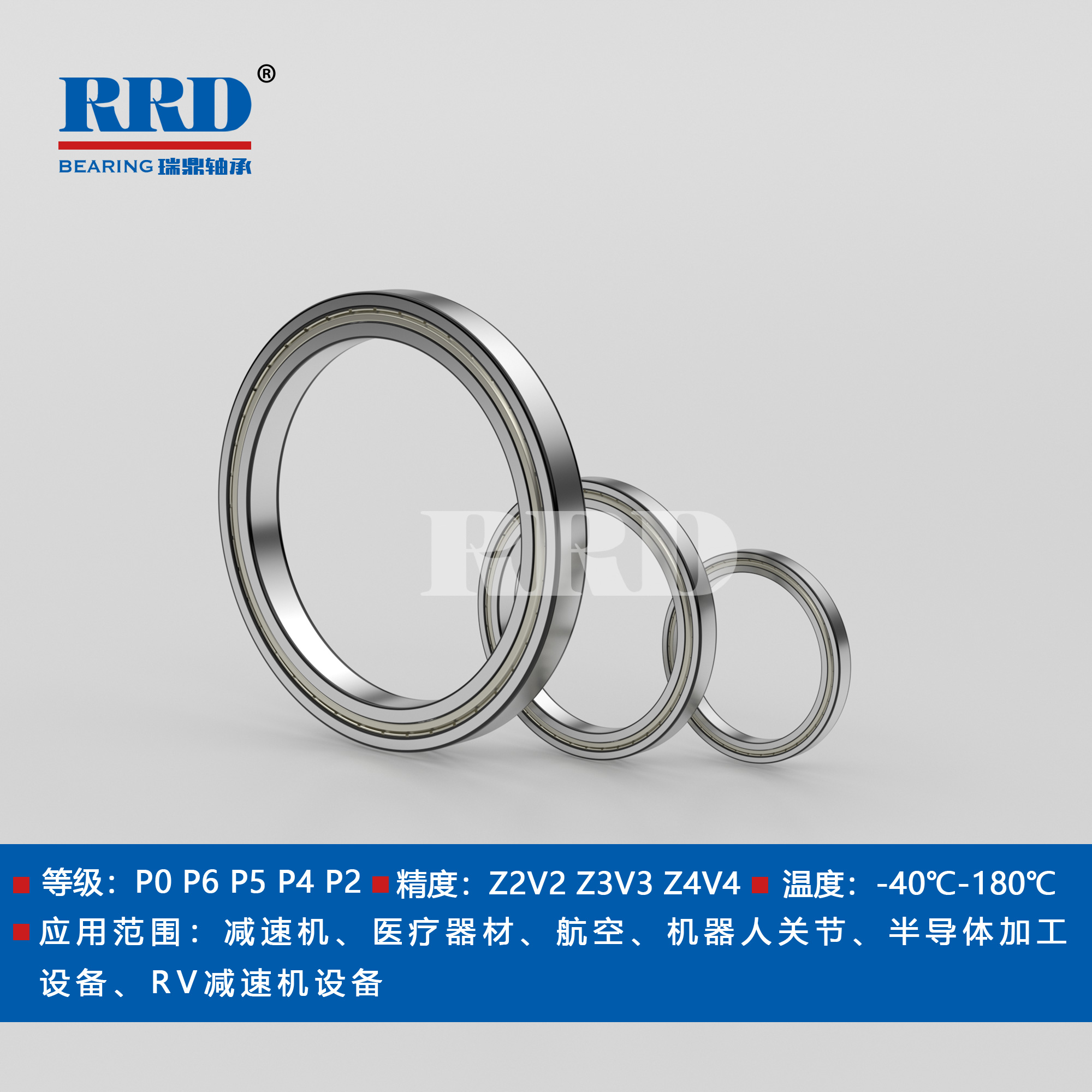 618系列薄壁軸承