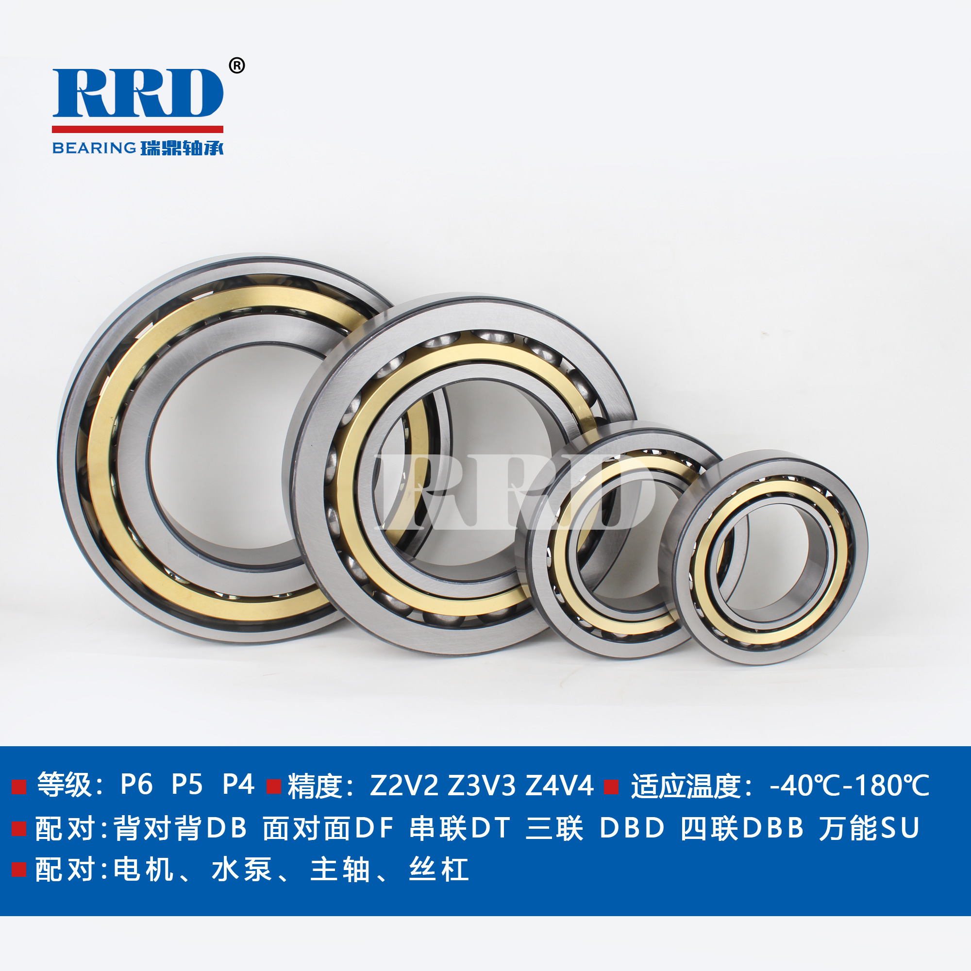 BM角接觸球軸承