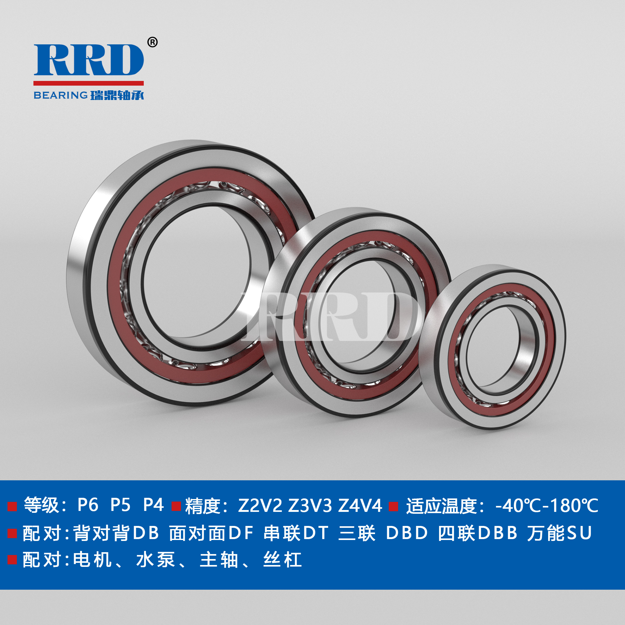 AC角接觸球軸承