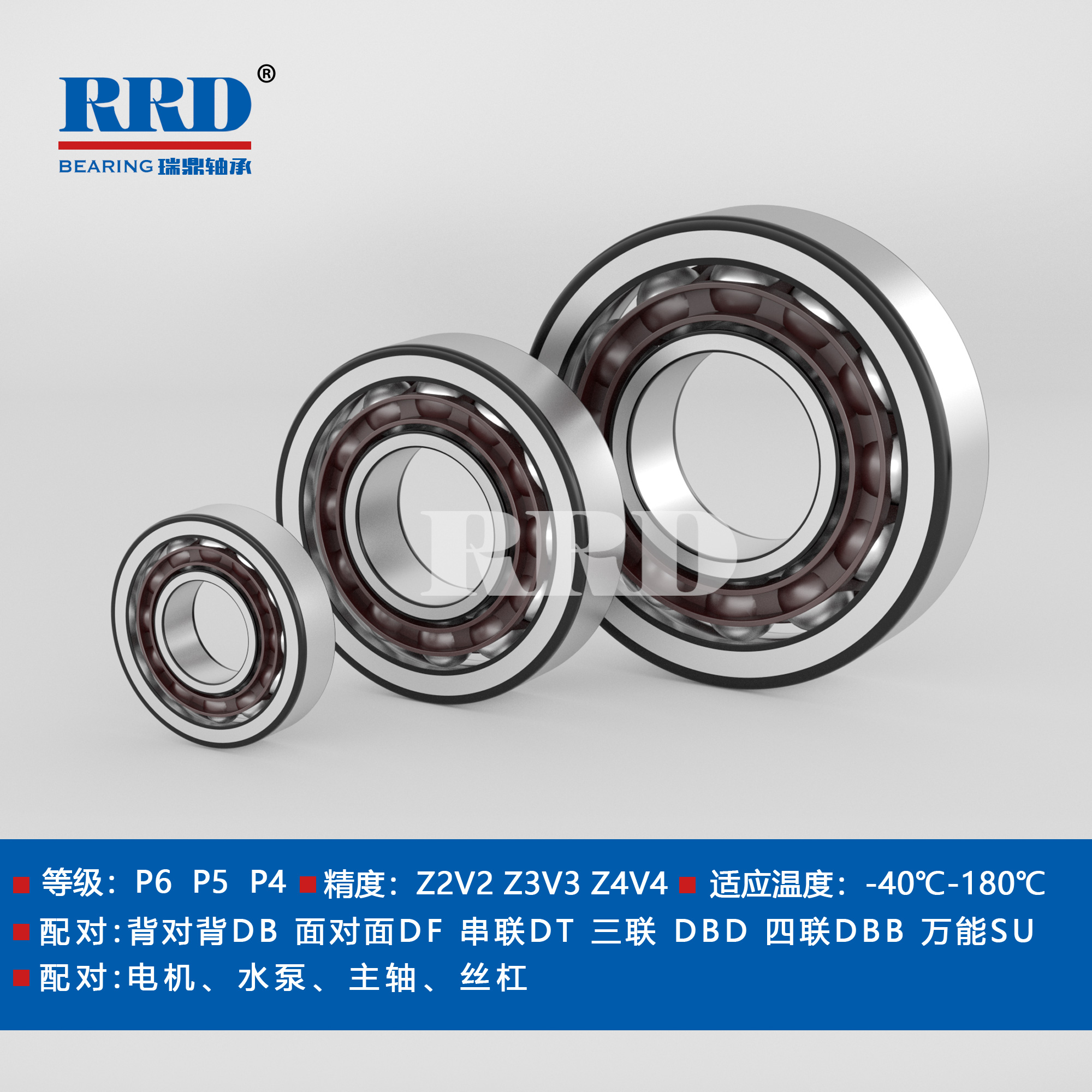 BTN角接觸球軸承