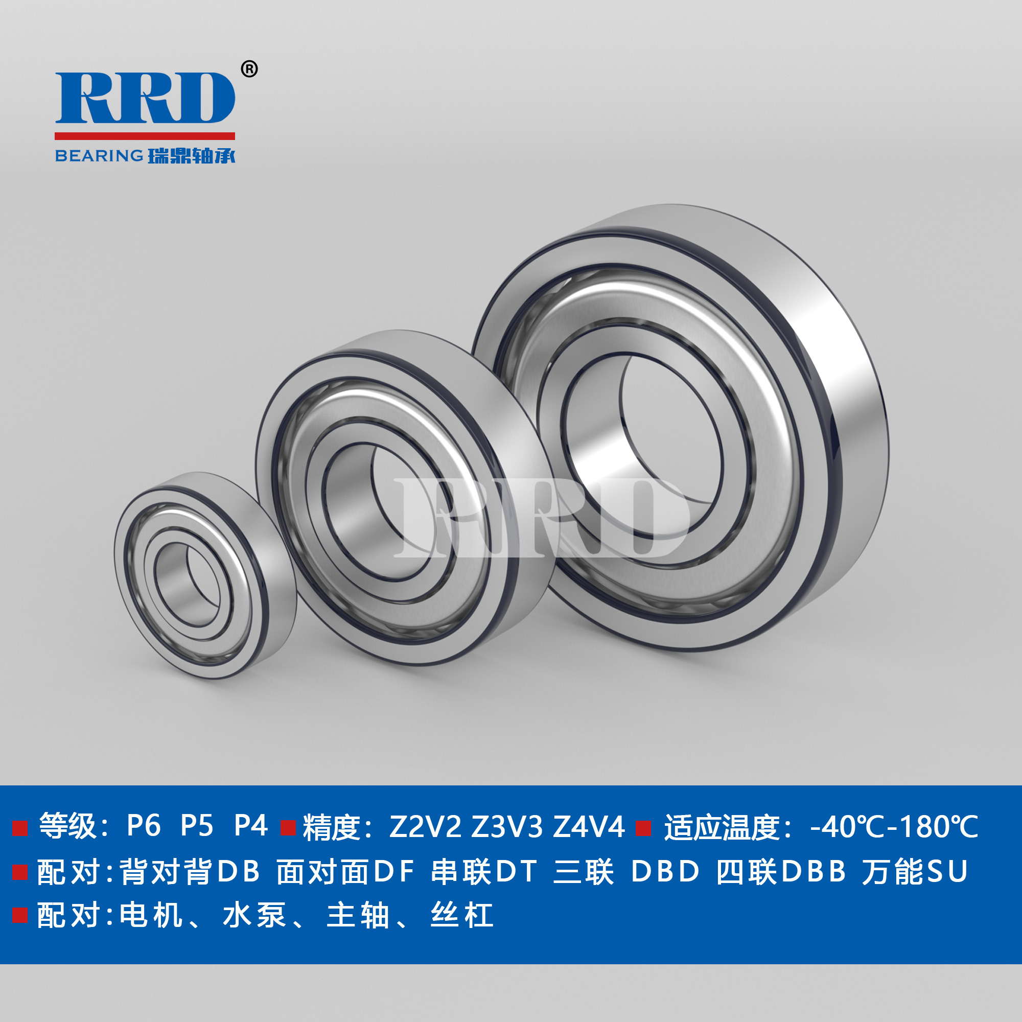 BW角接觸球軸承