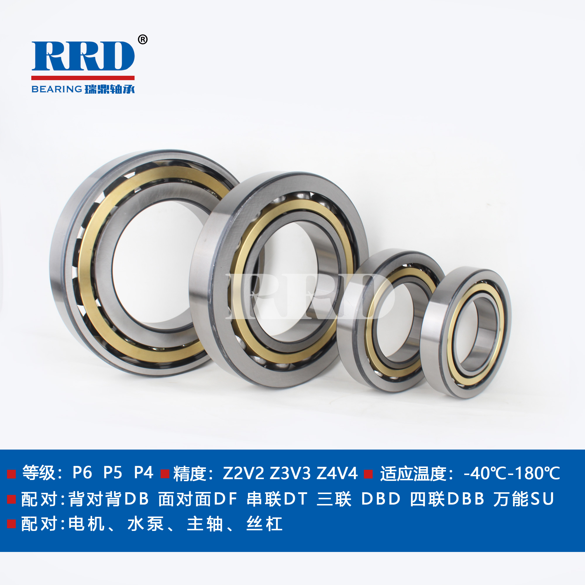 BM角接觸球軸承