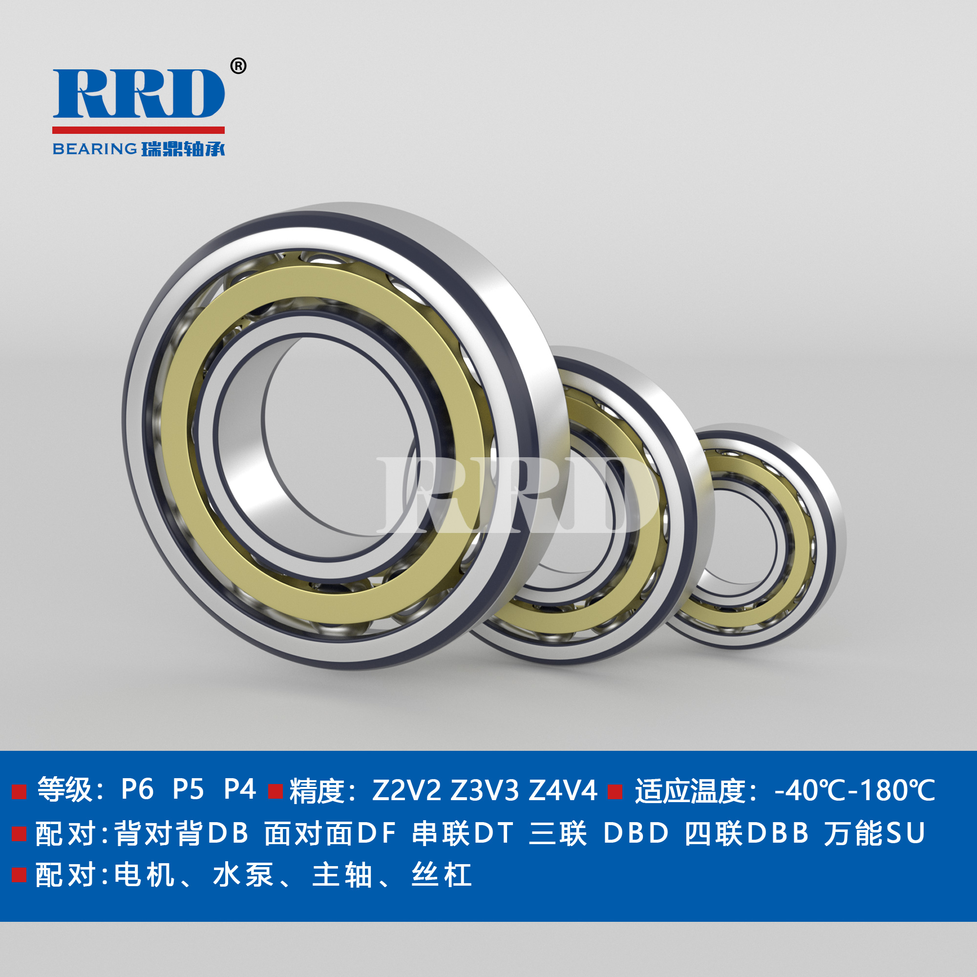 BM角接觸球軸承