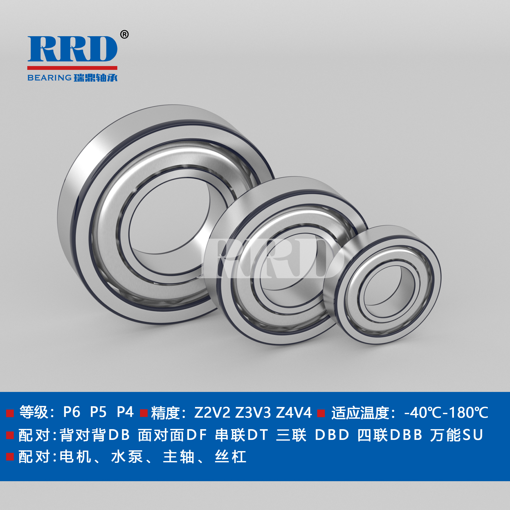 BW角接觸球軸承