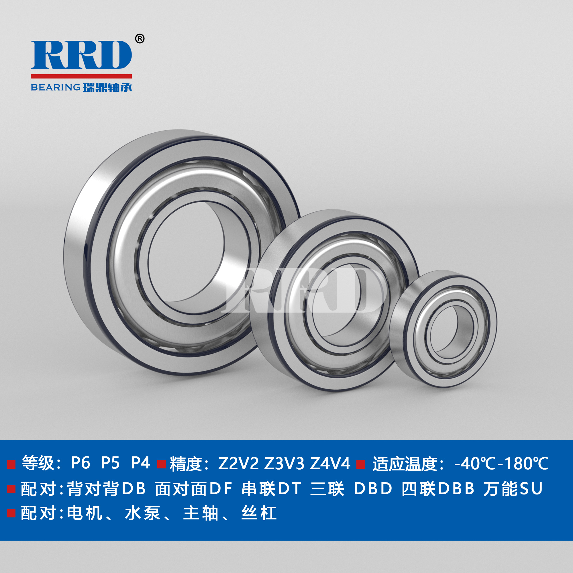 BW角接觸球軸承