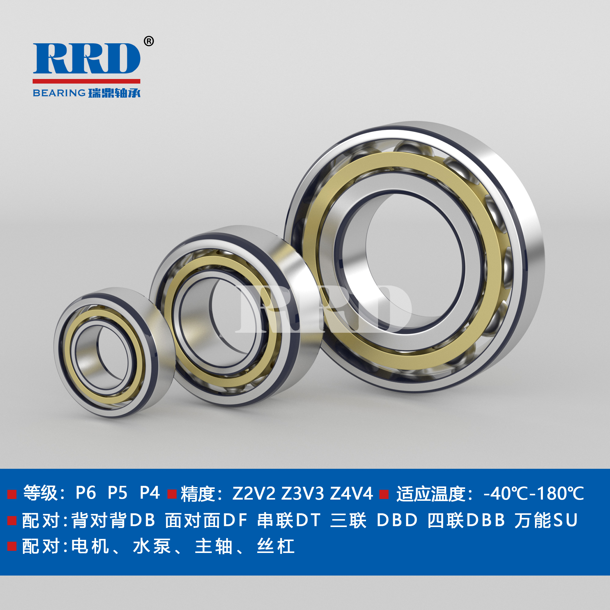 BM角接觸球軸承