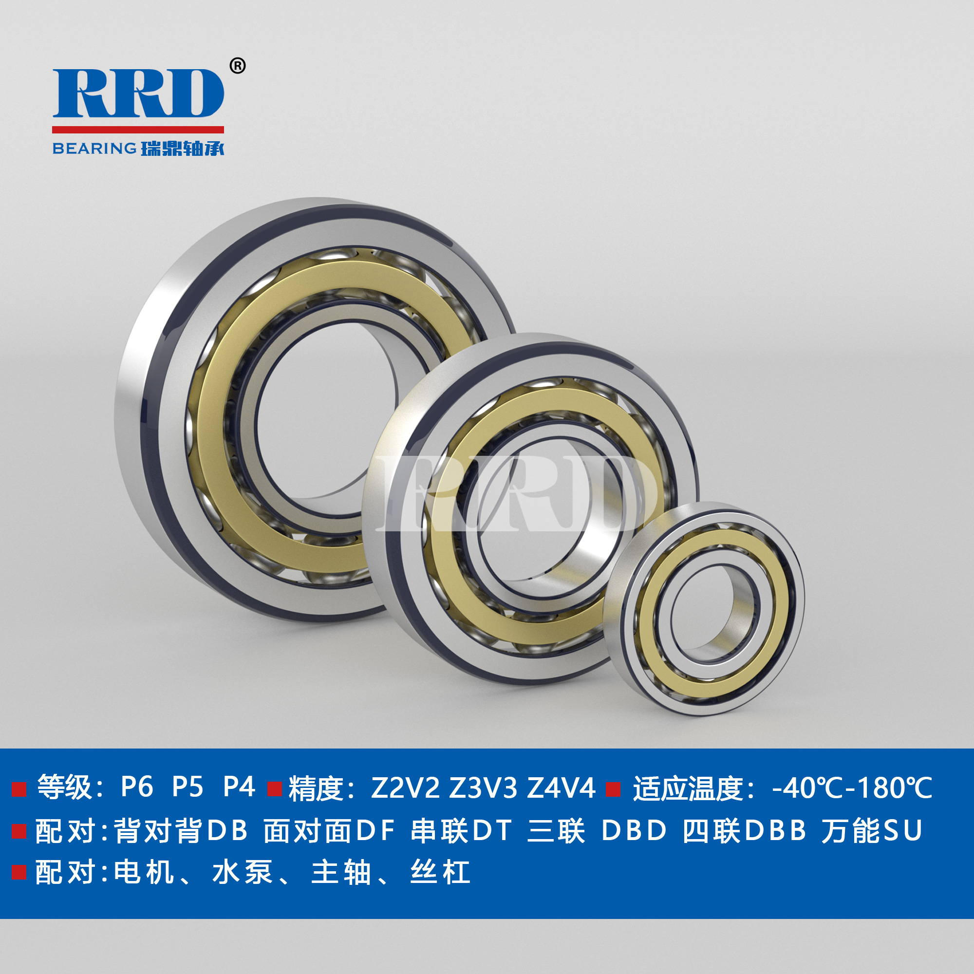 BM角接觸球軸承