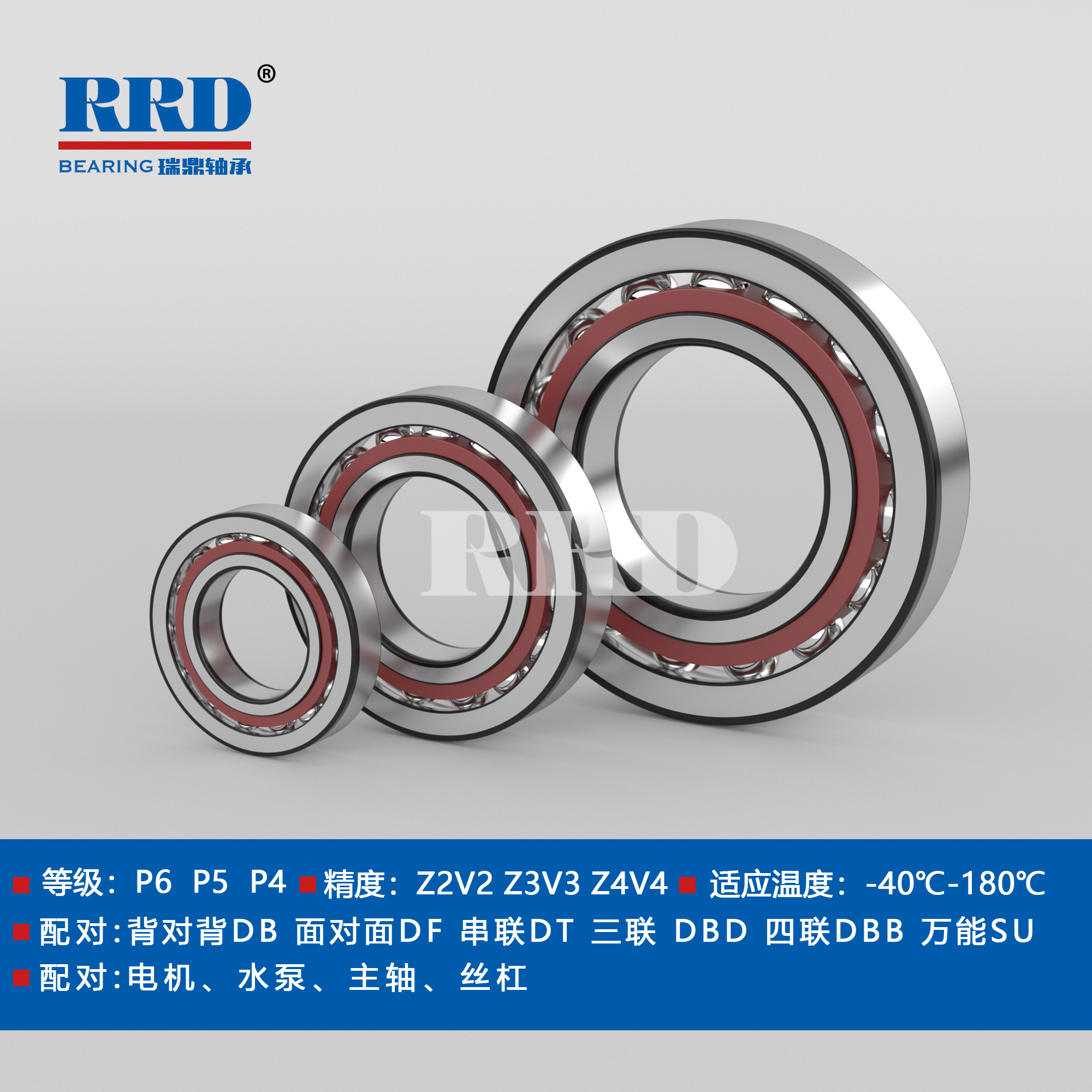 AC角接觸球軸承