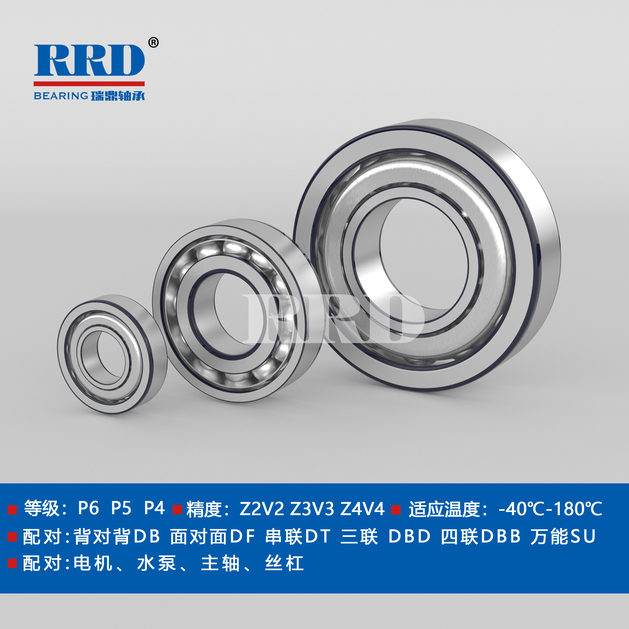 BW角接觸球軸承