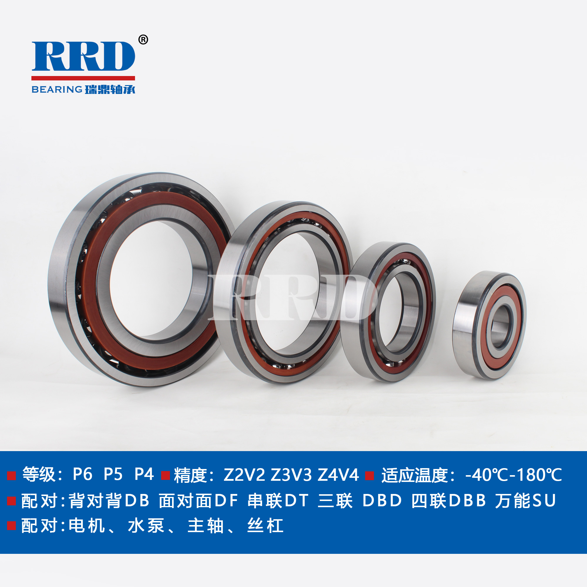 AC角接觸球軸承