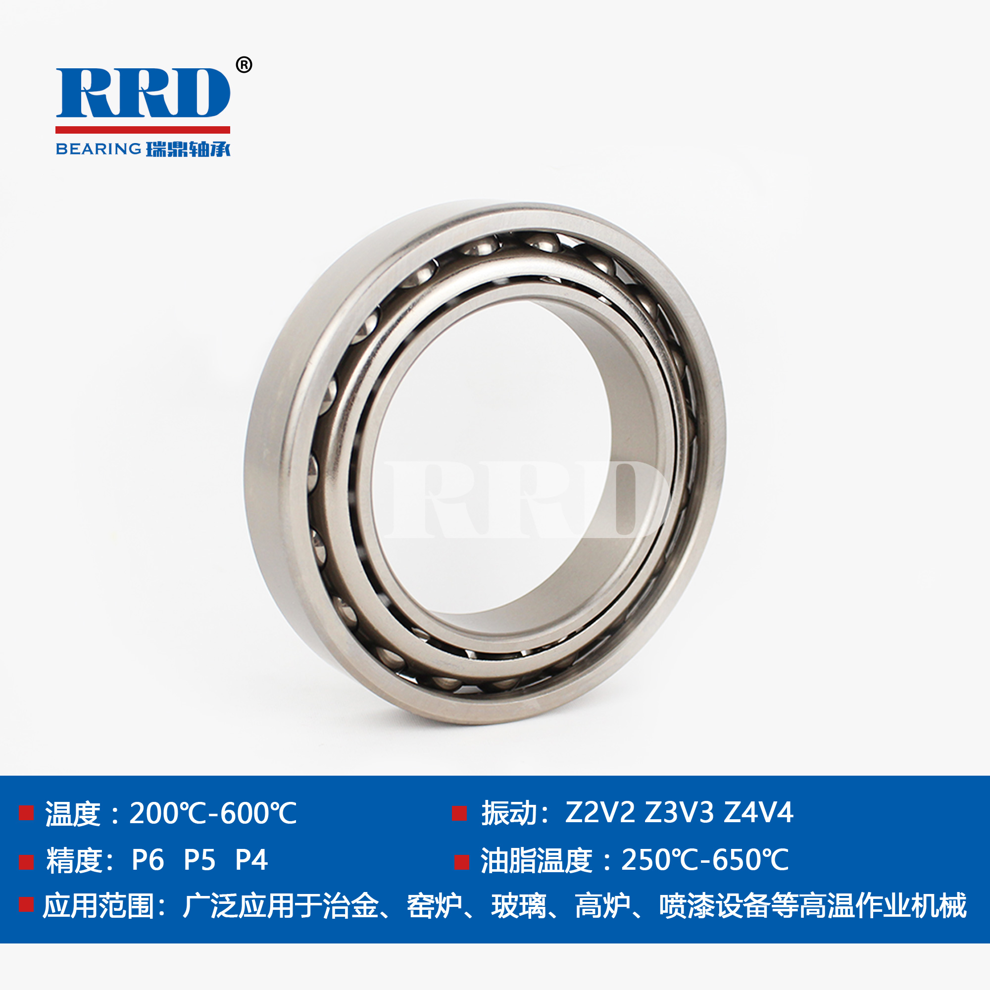 高溫BW角接觸球軸承