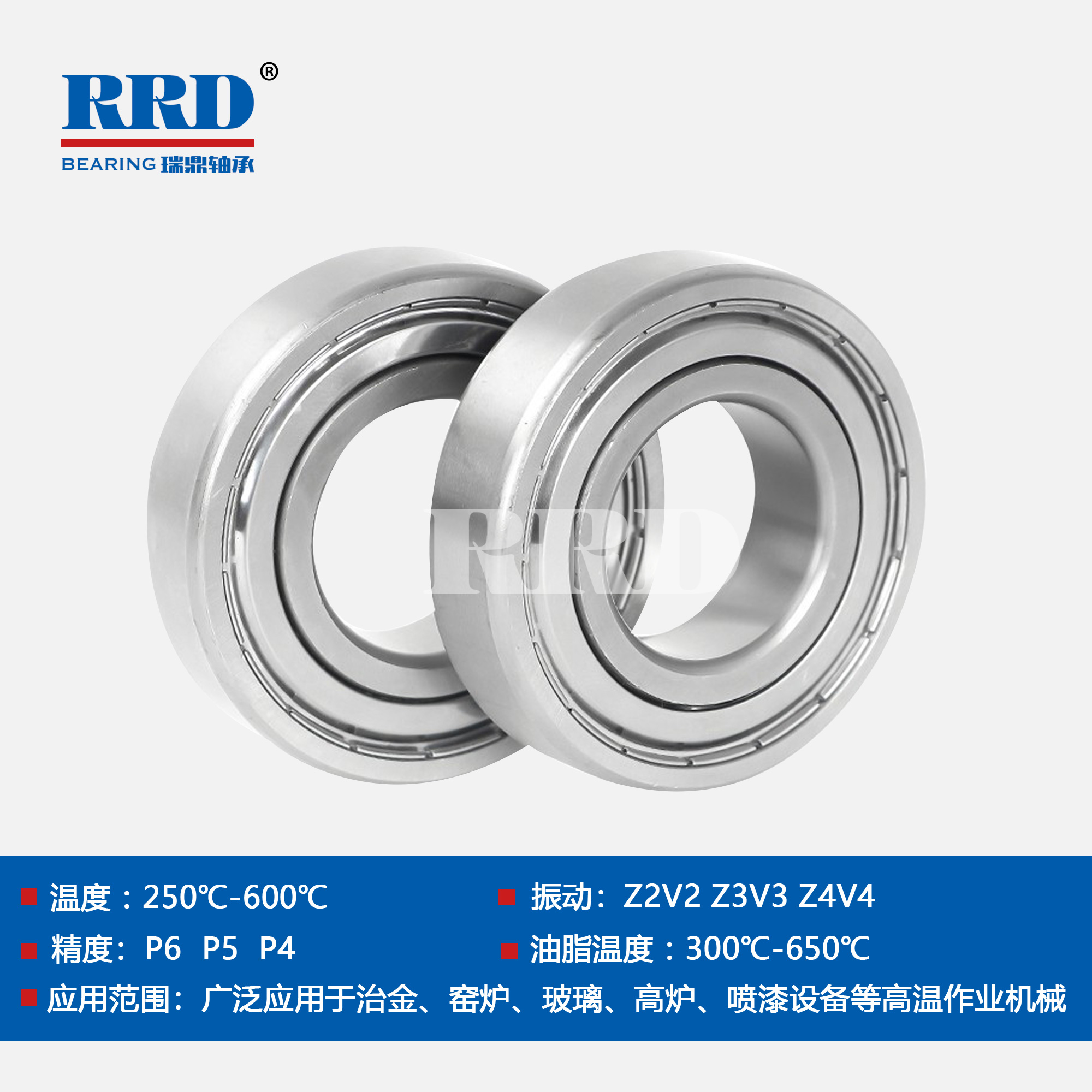 高溫鐵封深溝球軸承