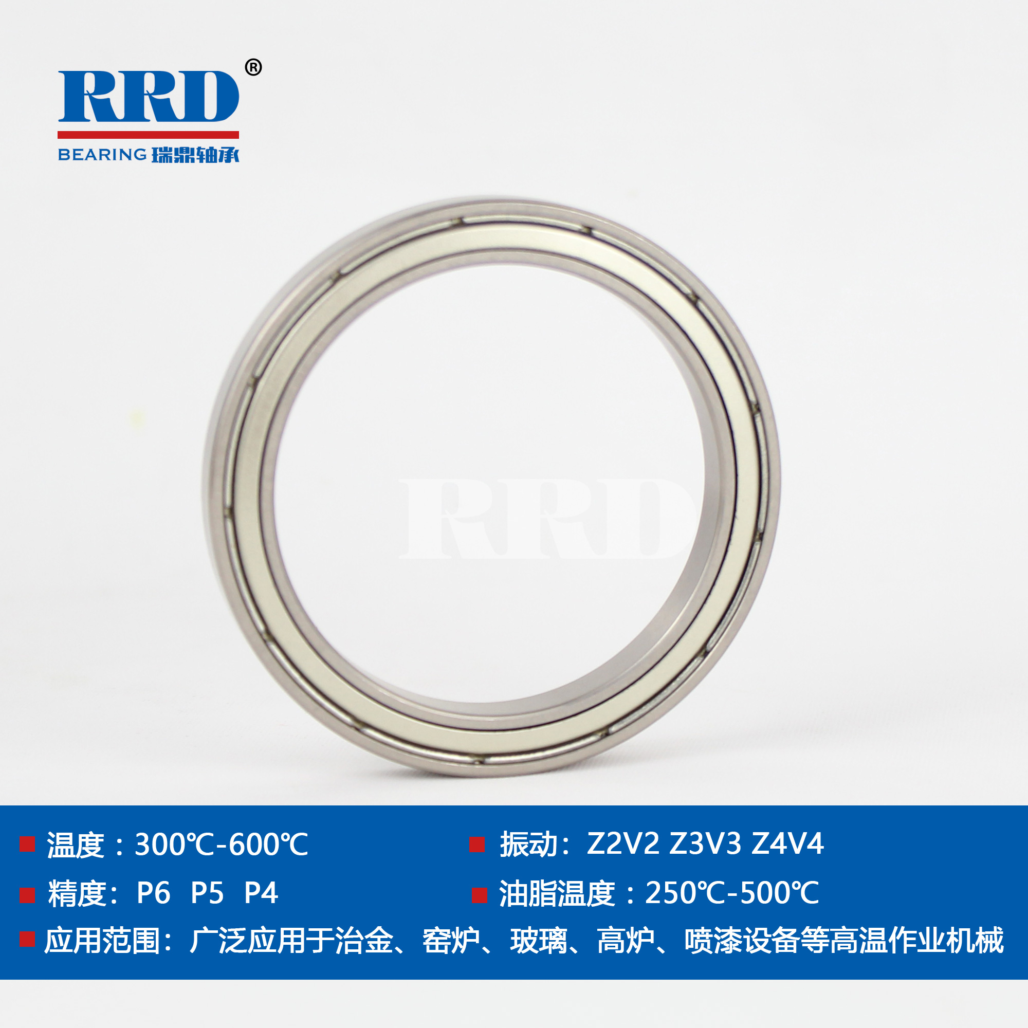 高溫薄壁軸承