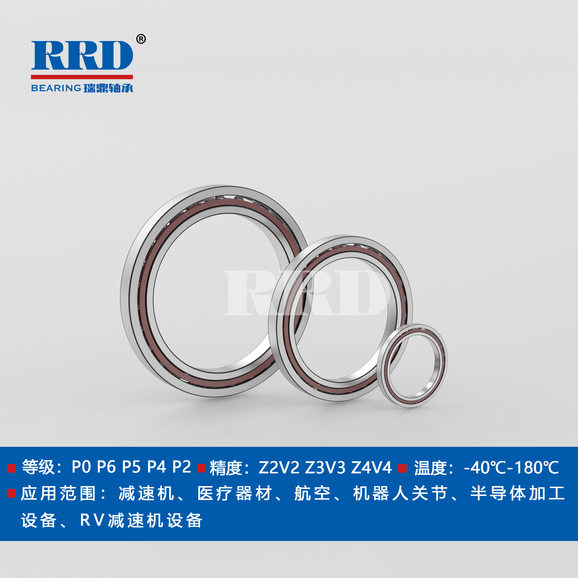 718系列薄壁軸承