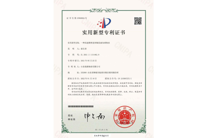 實(shí)用新型專利證書