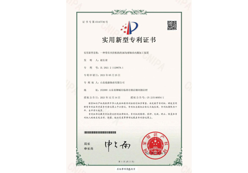 實(shí)用新型專利證書