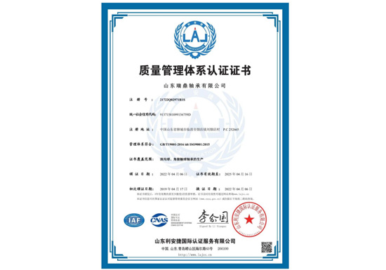 ISO9001 國際質(zhì)量體系認(rèn)證