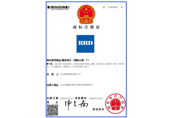 國內(nèi)商標(biāo)注冊證